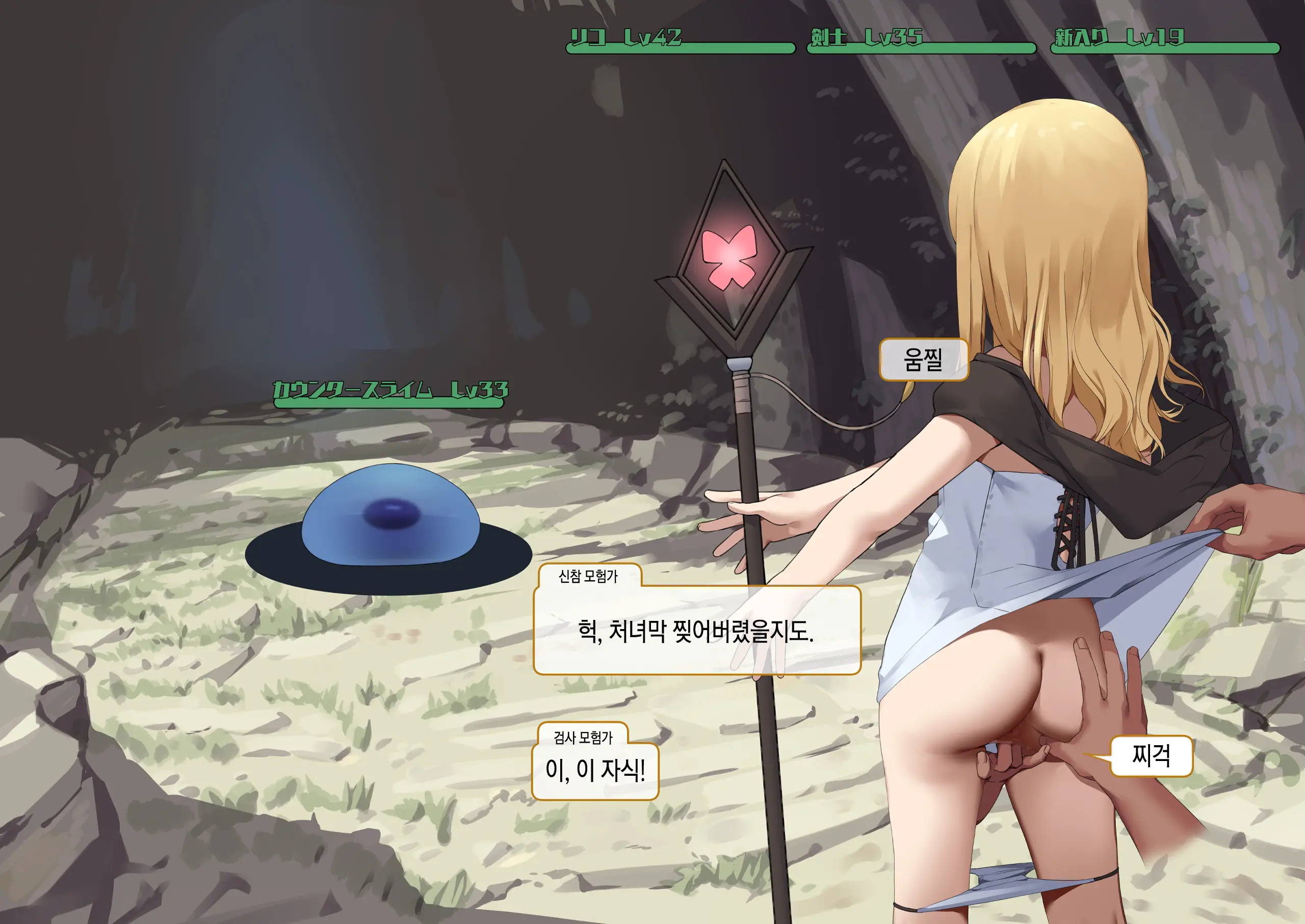 Isekai Tensei Cheat Skill Mochi OL Wa Otoko Ni Wa Katenai! | 이세계전생 사기 스킬을 가진 OL은 남자한테는 못 이겨!